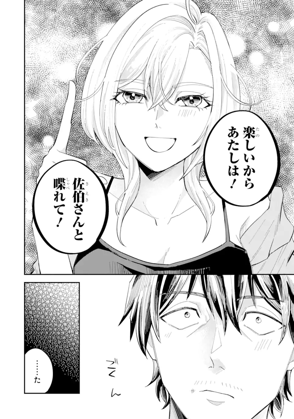 YANAGI, THE LATE-NIGHT GAL Chap 0 - Pic 30