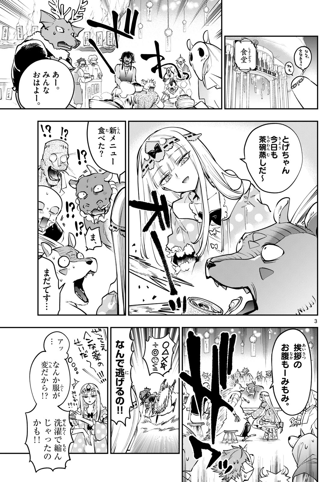 Sleepy Princess in the Demon Castle (Manga) Chap 453 - Pic 3