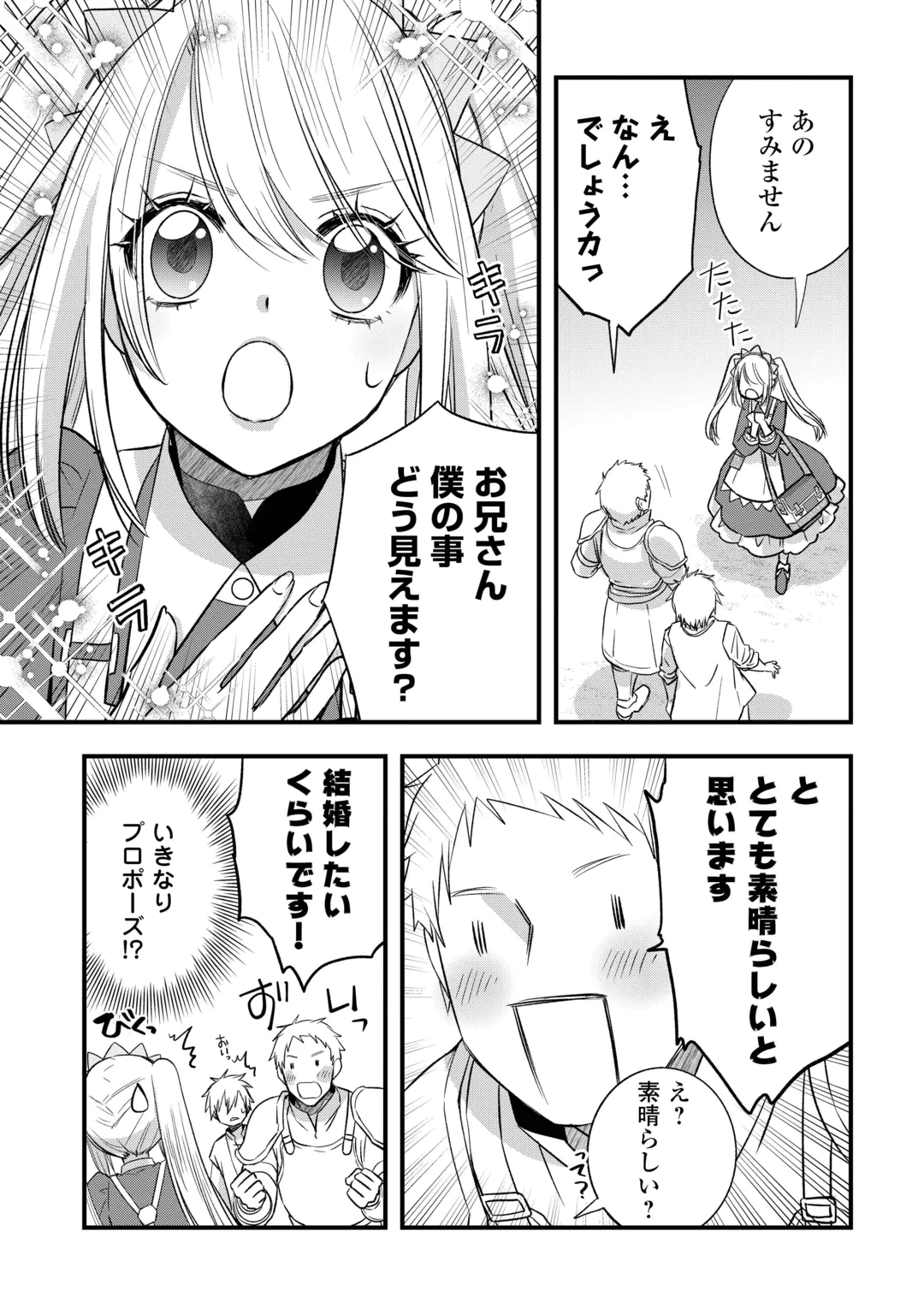 KANCHIGAI NO ATELIER MASTER (MANGA) - RAW Chap 69 - Pic 13