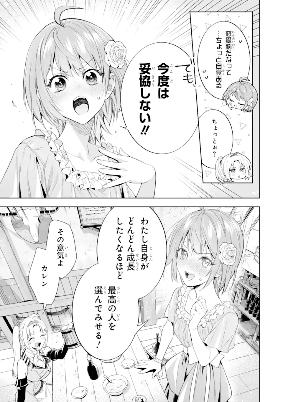 RENKINJUTSUSHI KAREN WA MOU DAKYOU SHIMASEN Chap 1 - Pic 25