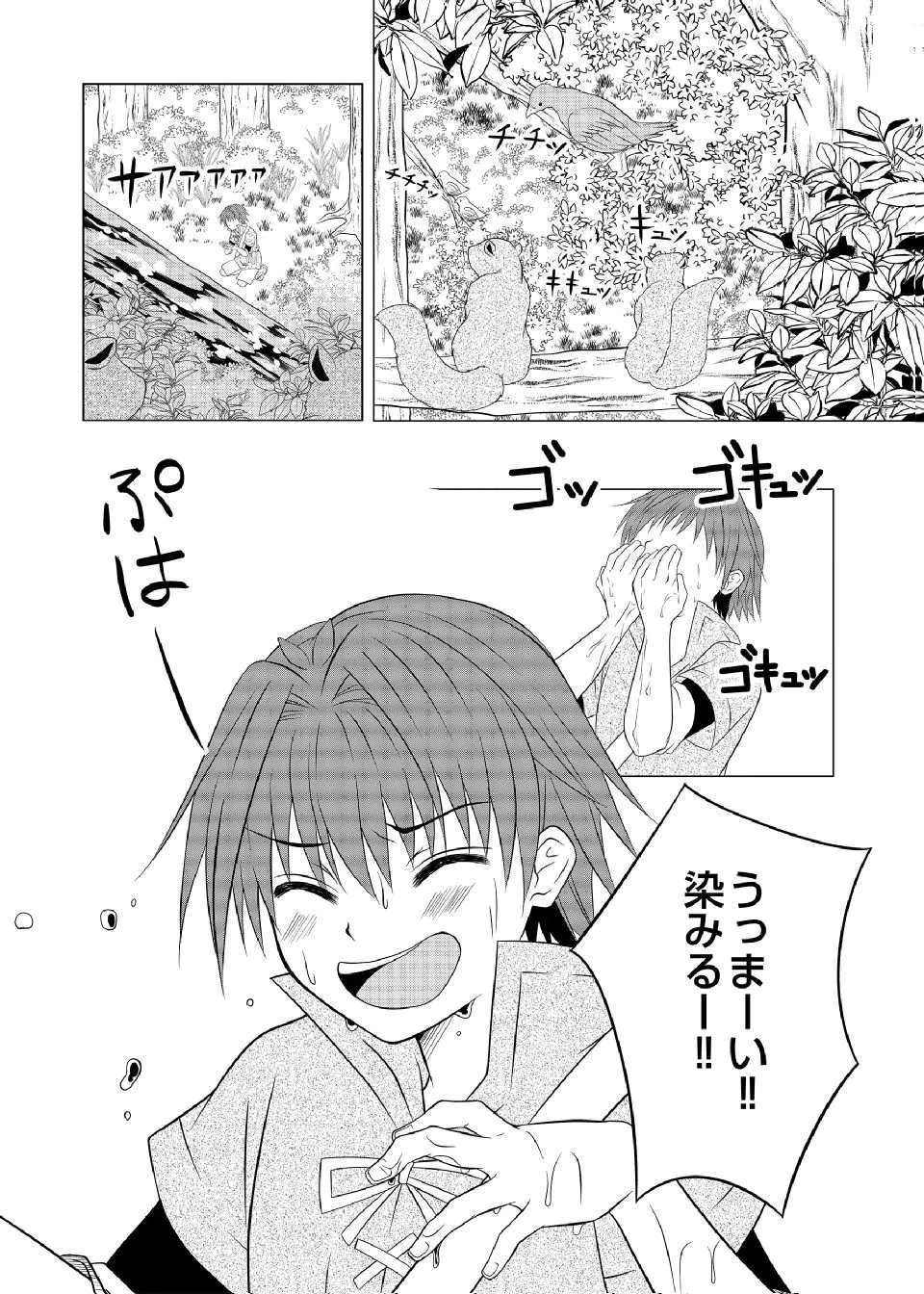 DATSUSARA NOUKA NO ISEKAI SLOW LIFE: RISOU NO KURASHINO TAME, ZENSE NO CHISHIKI DE NOGYO NO HATTEN WO MEZASHIMASU Chap 7 - Pic 1