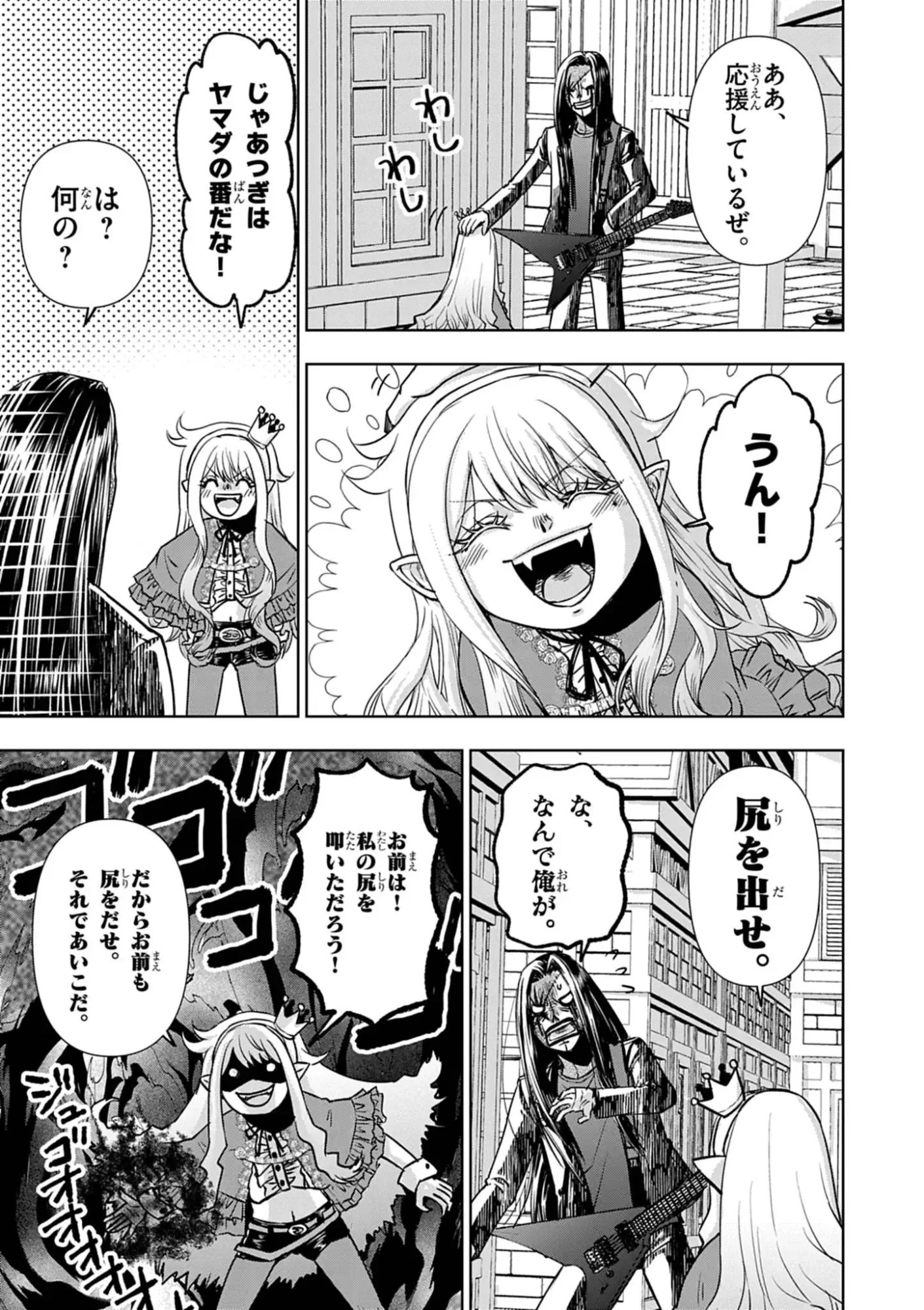 DEATH METAL YAMADA TO YOUJO MAOU NO MAKAI KAIKAKUKI Chap 1 - Pic 69