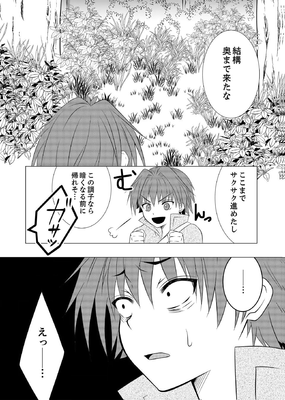 DATSUSARA NOUKA NO ISEKAI SLOW LIFE: RISOU NO KURASHINO TAME, ZENSE NO CHISHIKI DE NOGYO NO HATTEN WO MEZASHIMASU Chap 7 - Pic 2