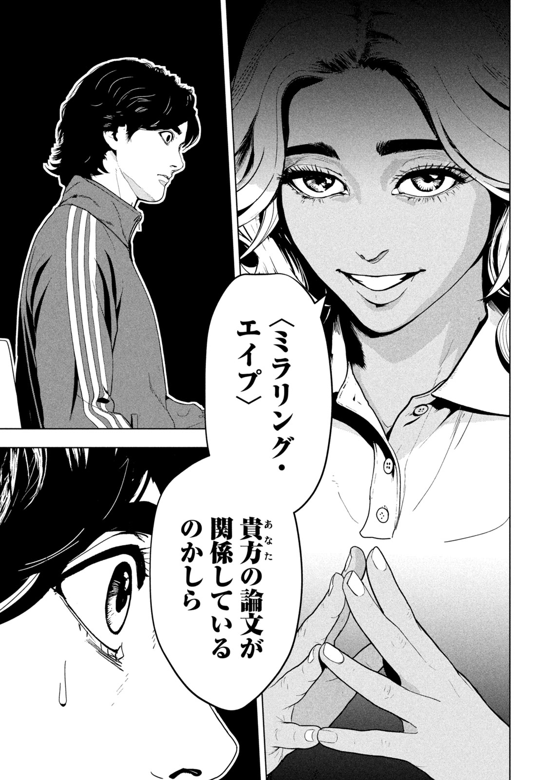 ANK : A MIRRORING APE Chap 5 - Pic 15