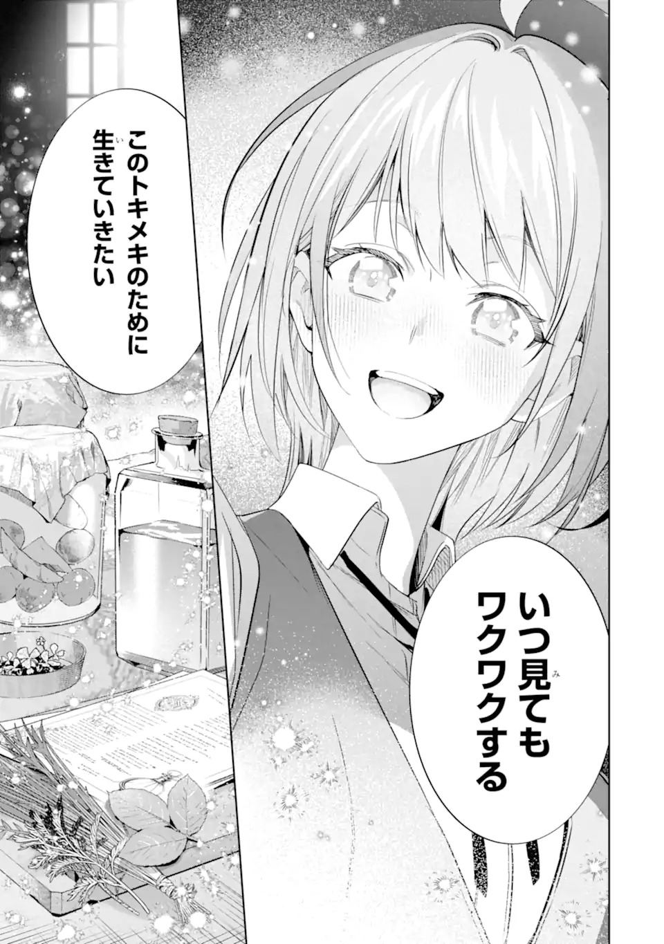 RENKINJUTSUSHI KAREN WA MOU DAKYOU SHIMASEN Chap 1 - Pic 3