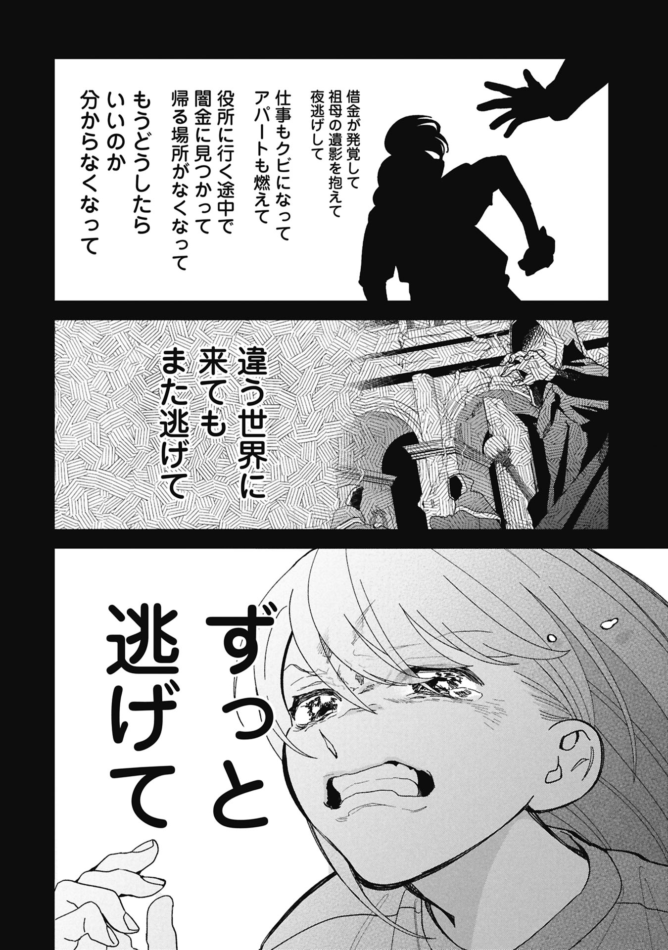 MAOU-JOU NO RYOURIBAN: KOWAMOTE MAZOKU BAKARI DAKEDO, WHITE NA SHOKUBA DESU Chap 23.1 - Pic 8