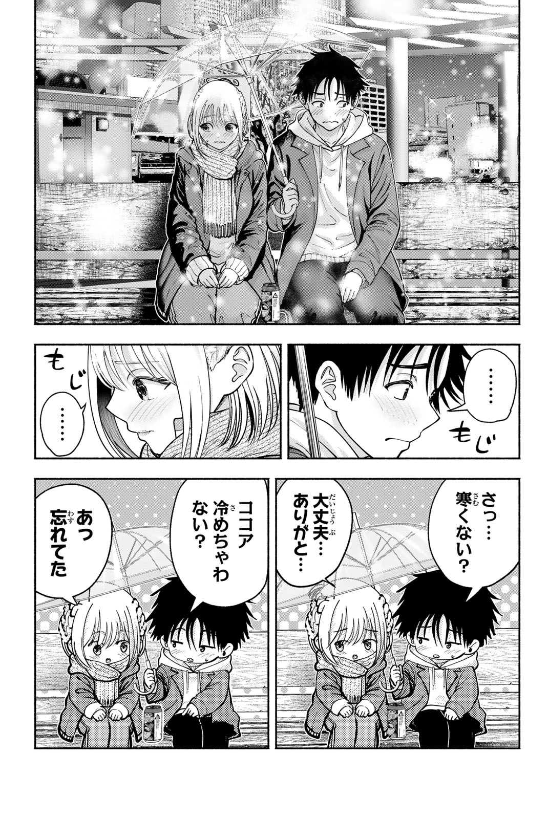 SOTSUGYOU ARUBAMU NO KANOJO-TACHI Chap 44 - Pic 11