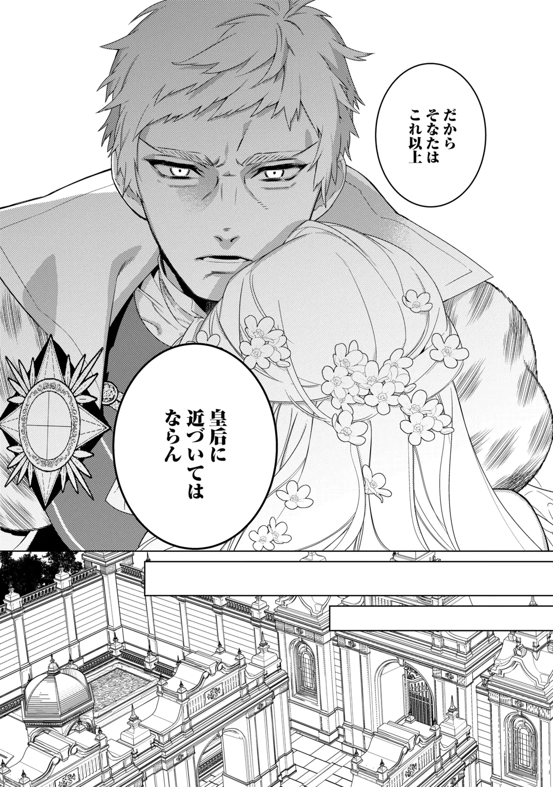 MAMAHAHA NO KOKOROE Chap 24 - Pic 3