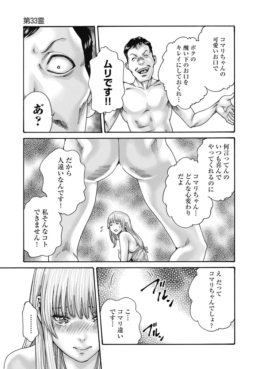 TERA UMARE NEKO NO TAMA-SAN Chap 33 - Pic 5