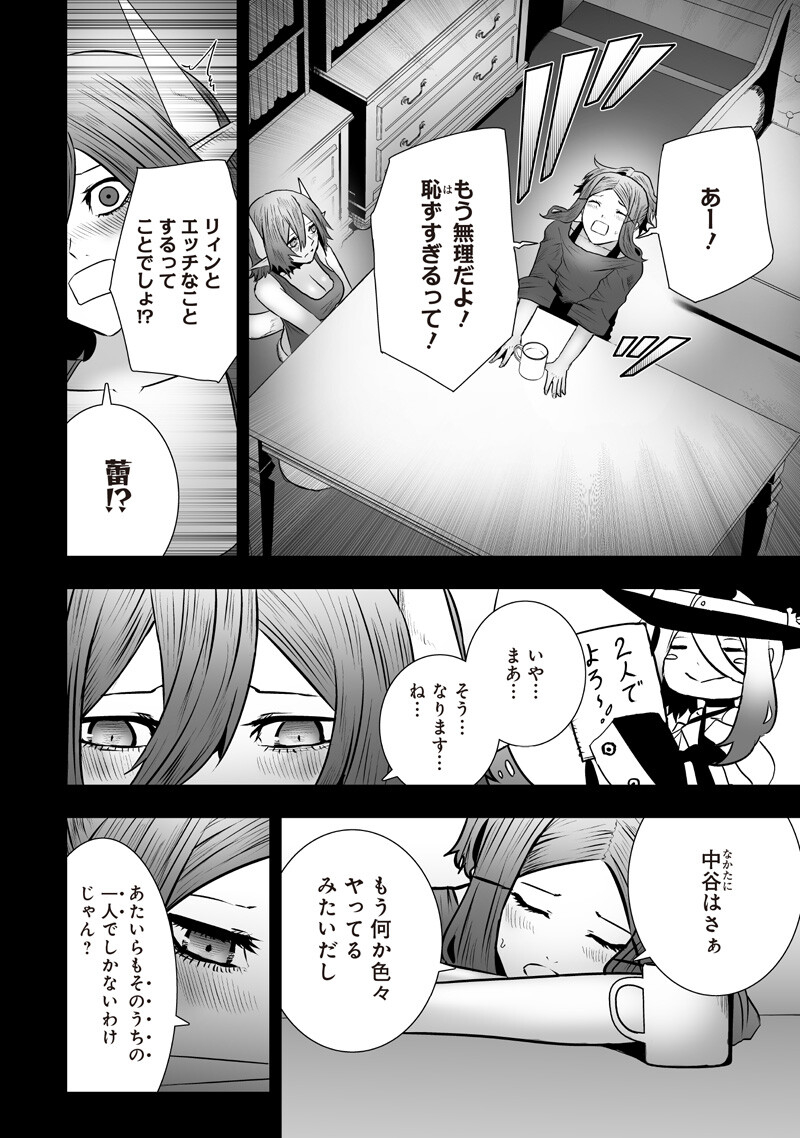 IM THE ONLY ONE WITH UNFAVORABLE SKILLS, ISEKAI SUMMONING REBELLION Chap 175 - Pic 10