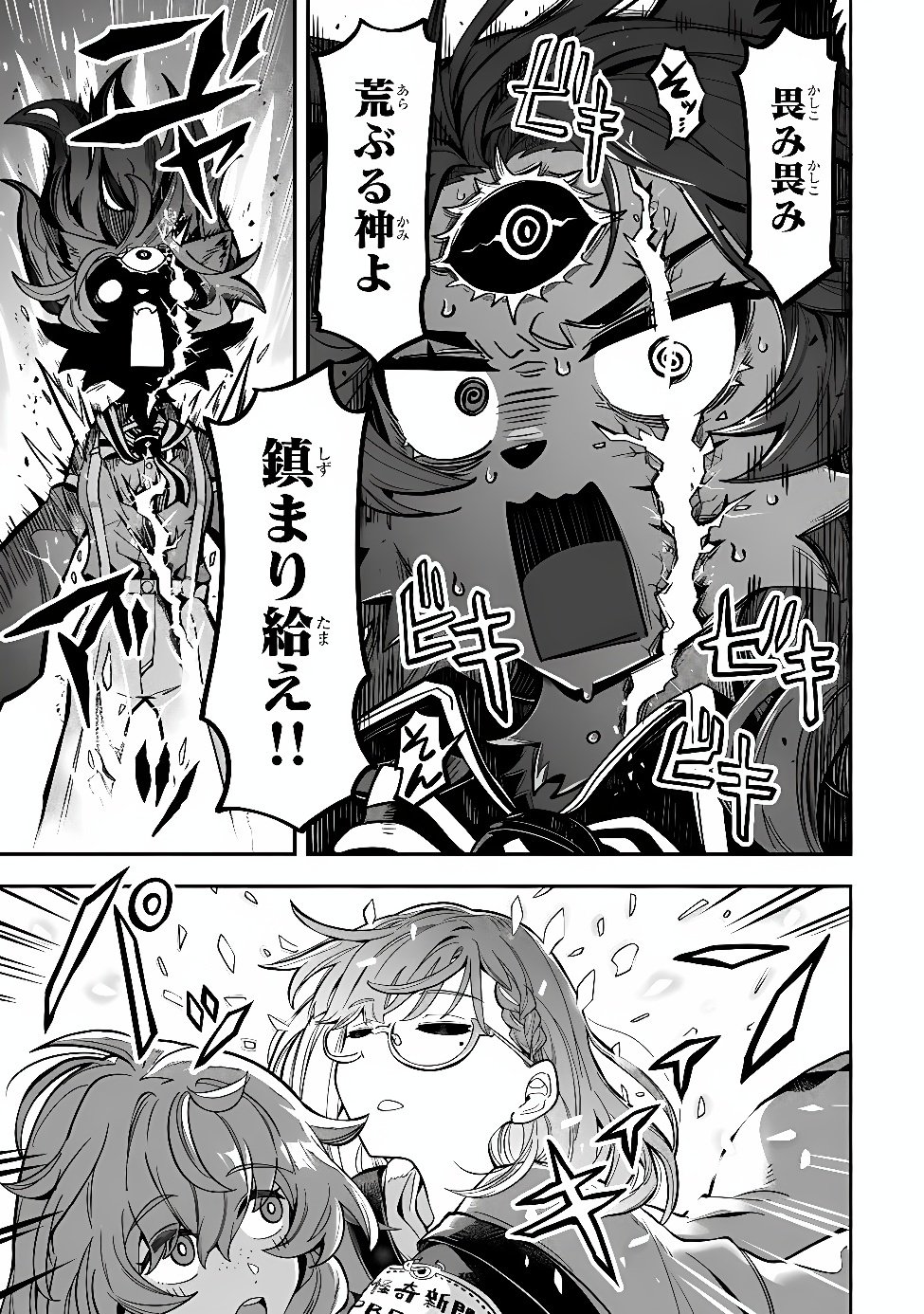 OCCULT TIMES! Chap 25 - Pic 11