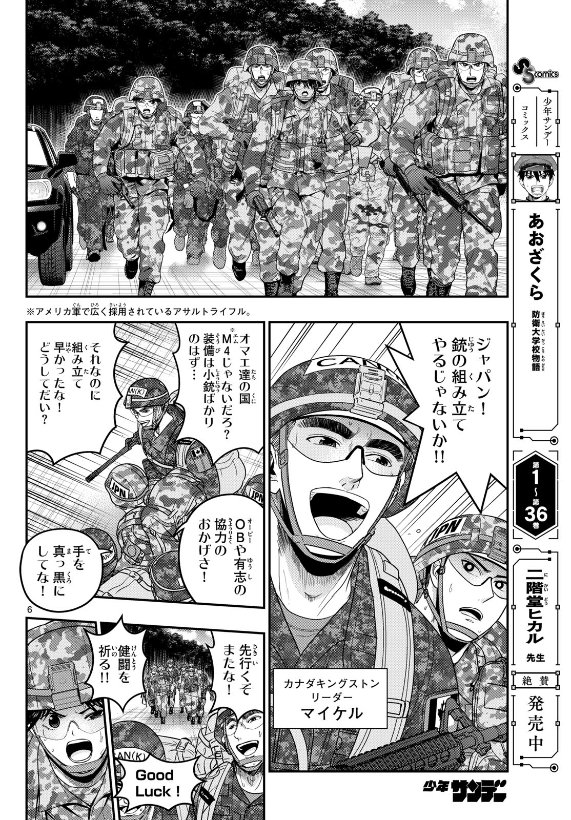 AOZAKURA BOUEI DAIGAKUKOU MONOGATARI - RAW Chap 385 - Pic 6