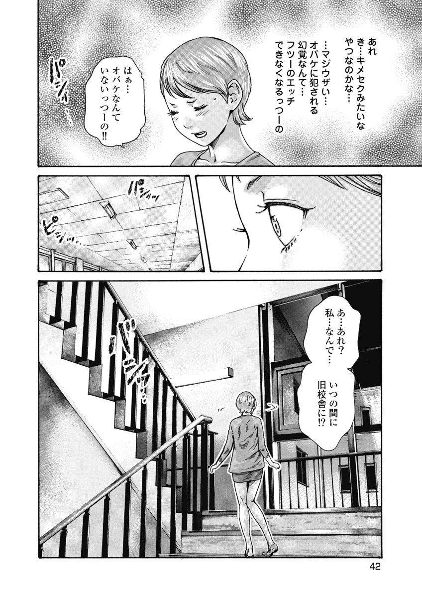 TERA UMARE NEKO NO TAMA-SAN Chap 23 - Pic 6