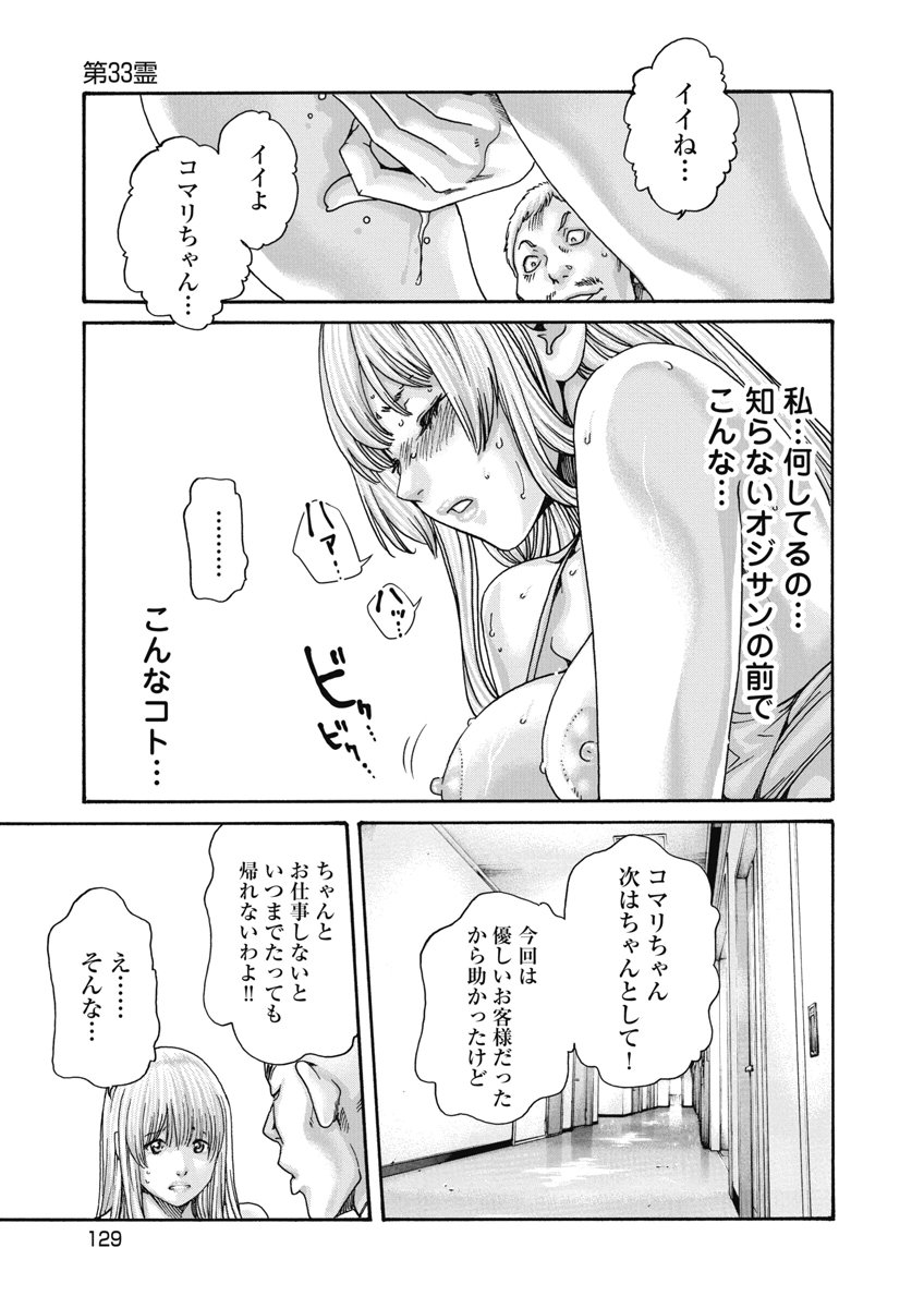 TERA UMARE NEKO NO TAMA-SAN Chap 33 - Pic 7