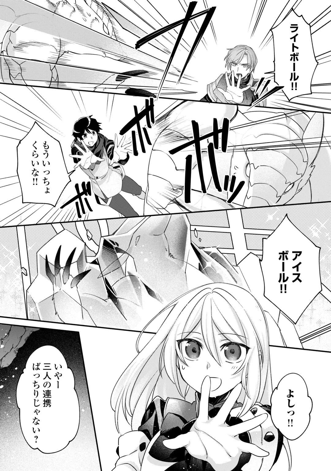 JITAKU AAPAATO HITOMUNE TO TOMO NI ISEKAI HE ~SAGESUMARETE ITA REIJOU NI TENSEI (?) SHIMASHITA GA, JIYUU NI IKIRU KOTO NI SHIMASHITA~ RAW Chap 11 - Pic 20