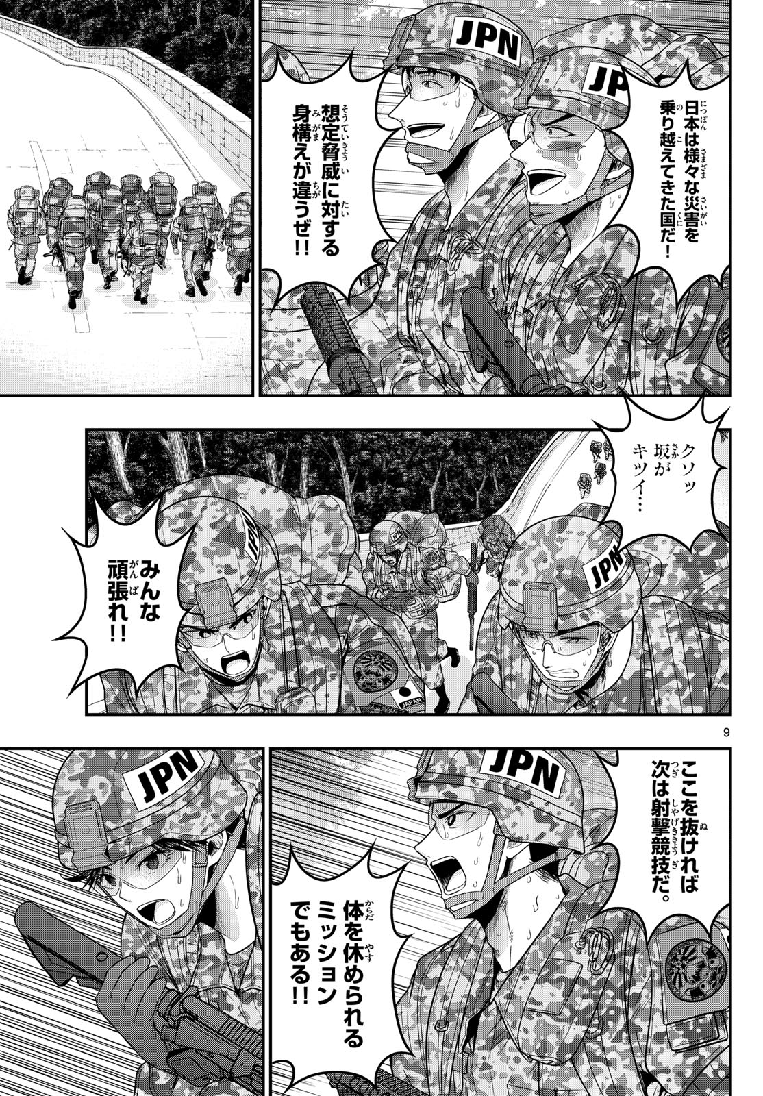 AOZAKURA BOUEI DAIGAKUKOU MONOGATARI - RAW Chap 385 - Pic 9
