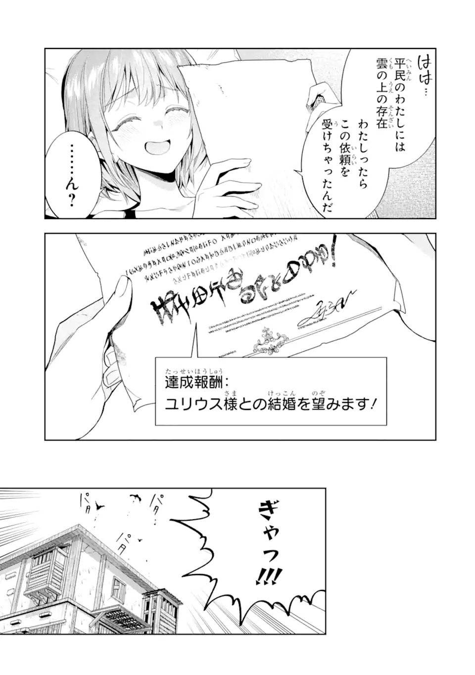 RENKINJUTSUSHI KAREN WA MOU DAKYOU SHIMASEN Chap 1 - Pic 29