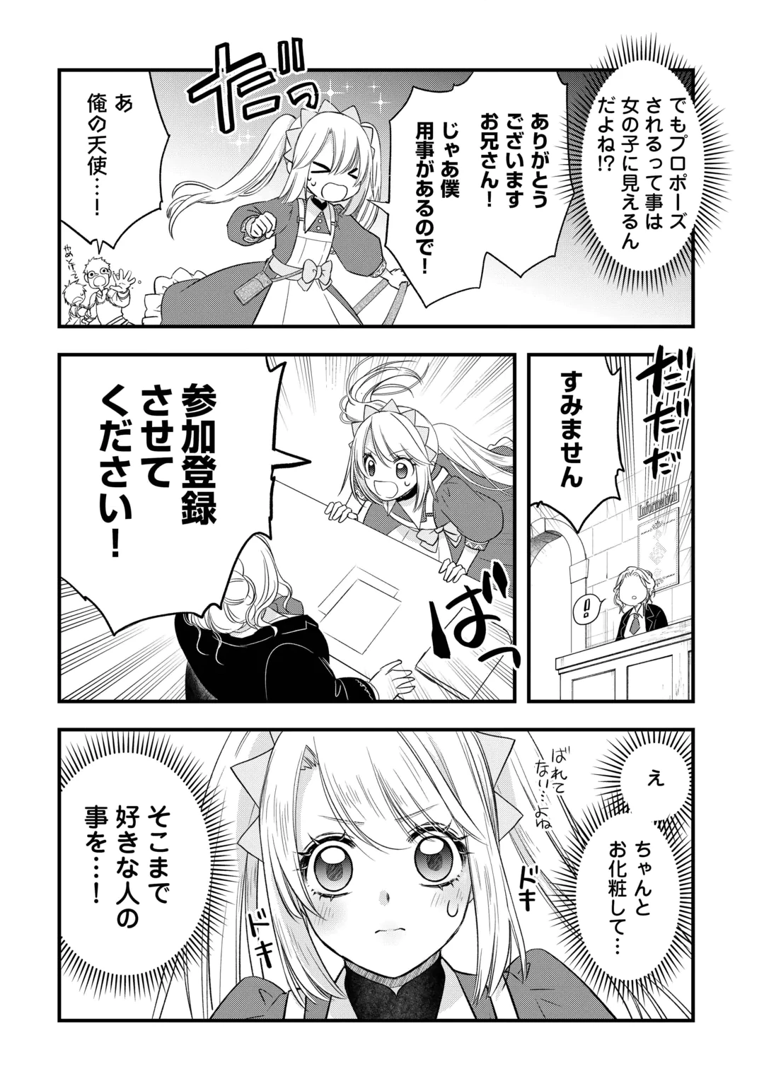 KANCHIGAI NO ATELIER MASTER (MANGA) - RAW Chap 69 - Pic 14