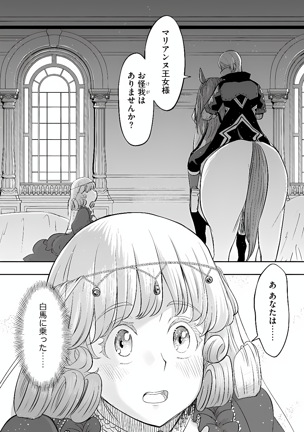 Konyaku Sha Ni Uragirareta Renkinjutsu Shi Ha, Dokuritsu Shite  Chap 49.1 - Pic 6