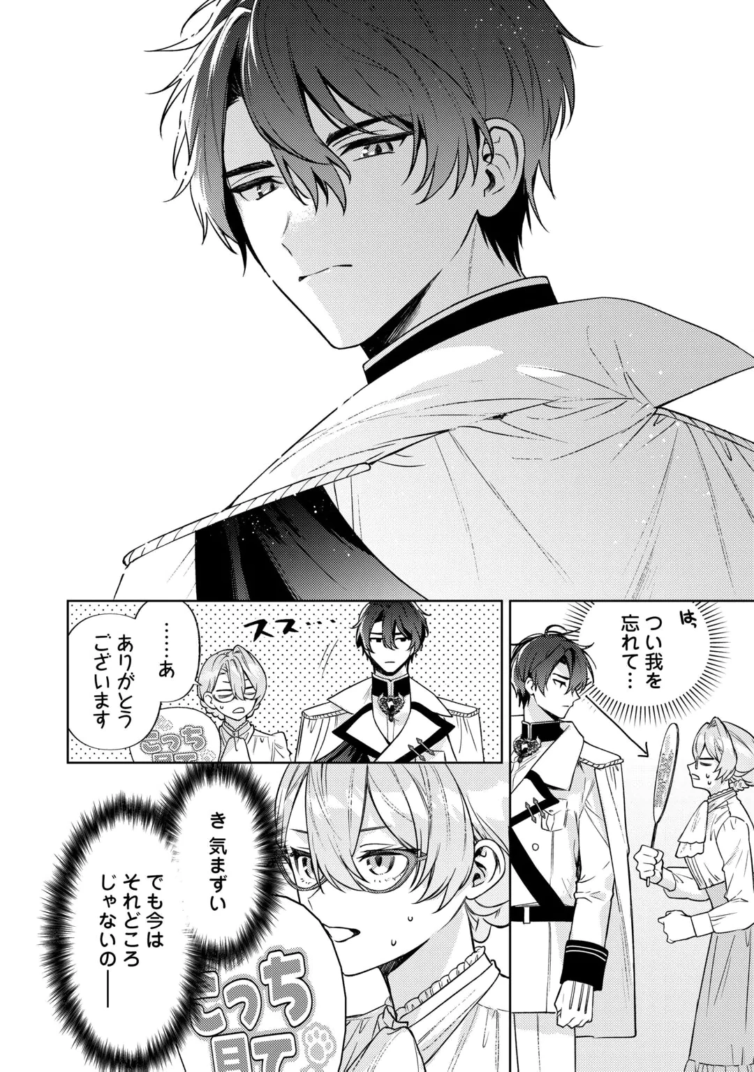 OSHI NO KEBAHA NI NARU TAME NARABA, YOROKONDE GISOU KEKKON ITASHIMASU! Chap 2 - Pic 22