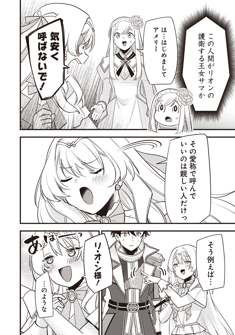 SLIME SAINT Chap 64 - Pic 12