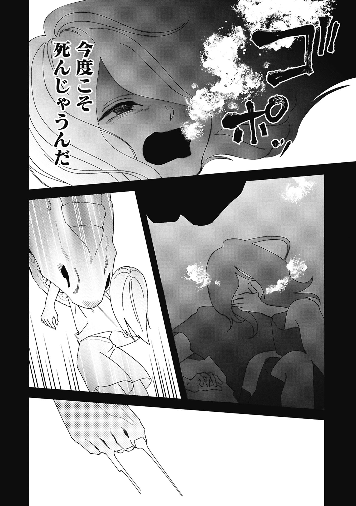 MAOU-JOU NO RYOURIBAN: KOWAMOTE MAZOKU BAKARI DAKEDO, WHITE NA SHOKUBA DESU Chap 23.1 - Pic 16