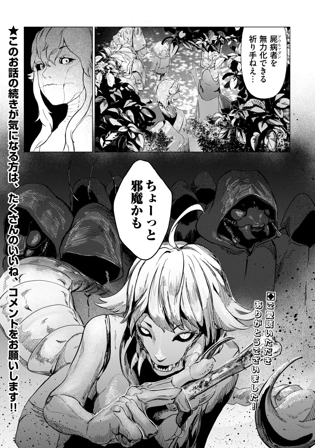 BOKUTACHI NO SHINSEKAI Chap 3 - Pic 58