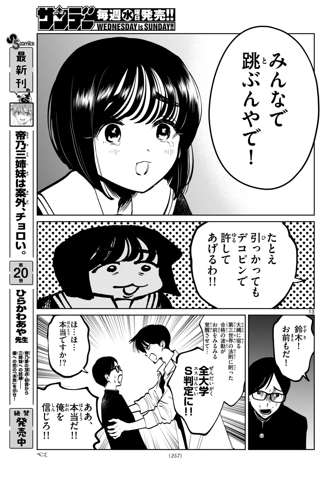 UTSURA NAIN DESU Chap 114 - Pic 13