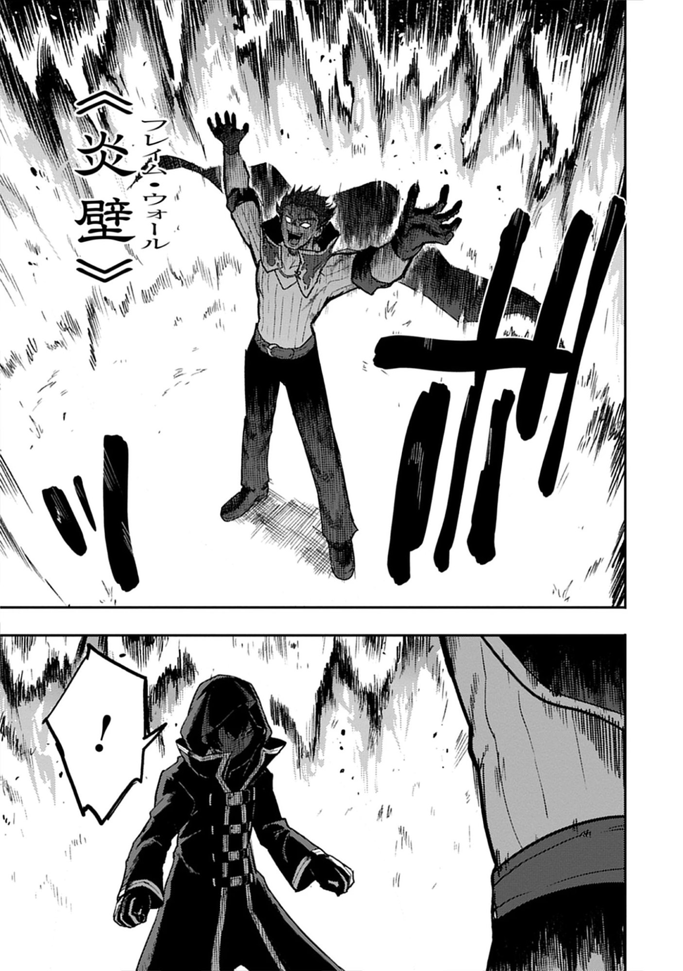 Guild no Zatsuyou-gakari ga Shin no Kuromaku deshita: Kakureta Sainou de Anyaku Musou Chap 8.1 - Pic 11