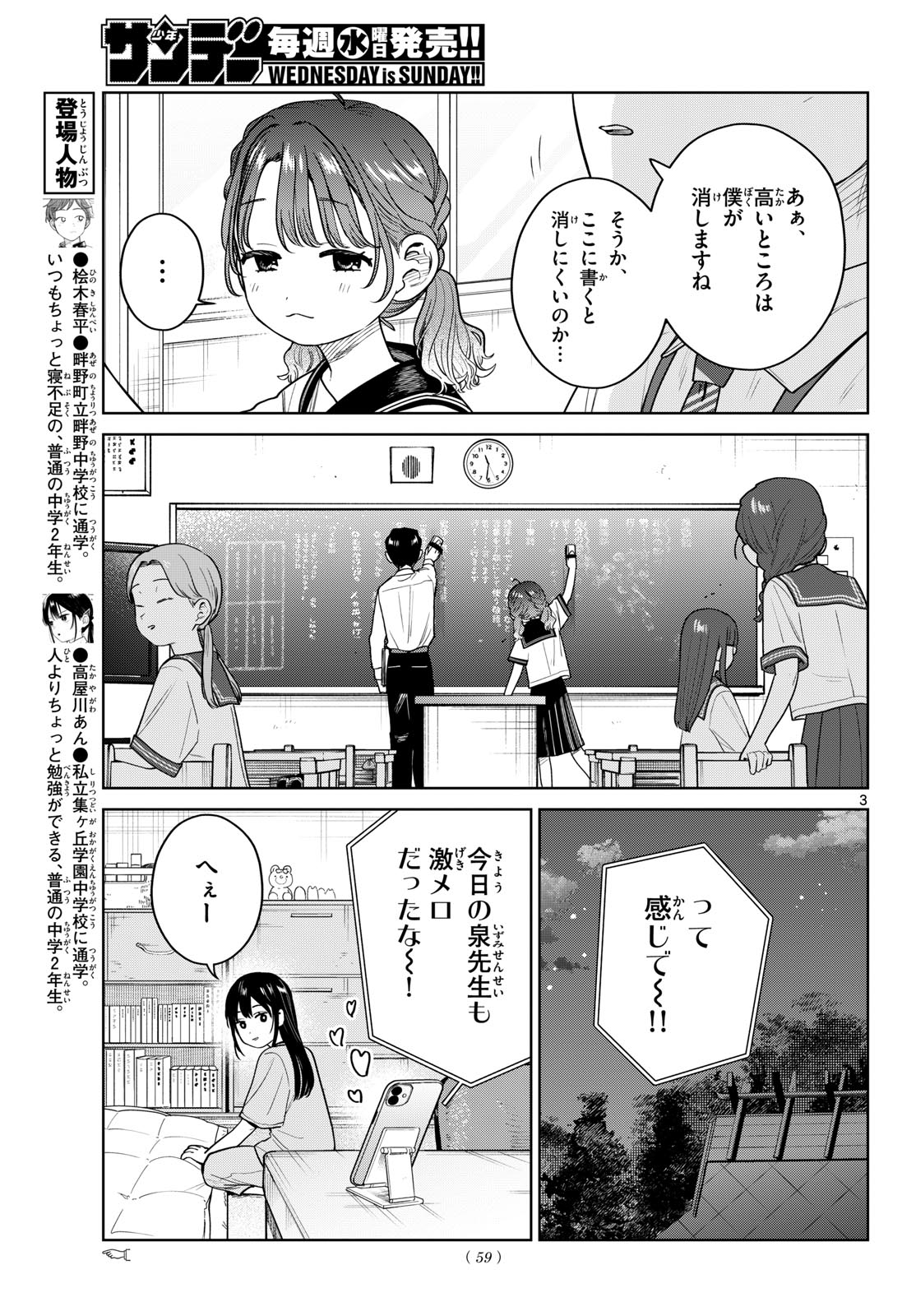 FUTARI BUS Chap 46 - Pic 3