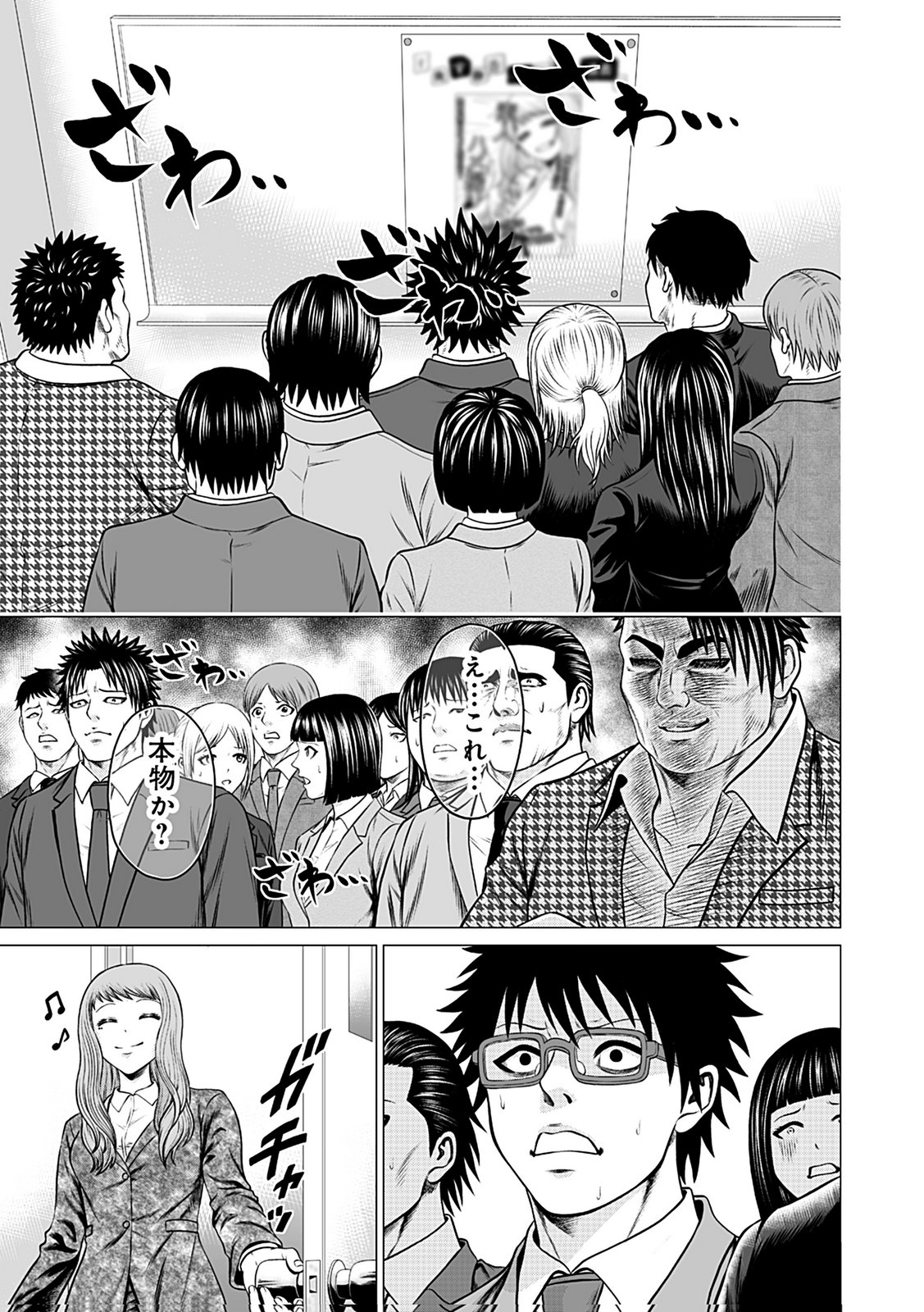 KAISHOKU DAIKOU Chap 7 - Pic 1