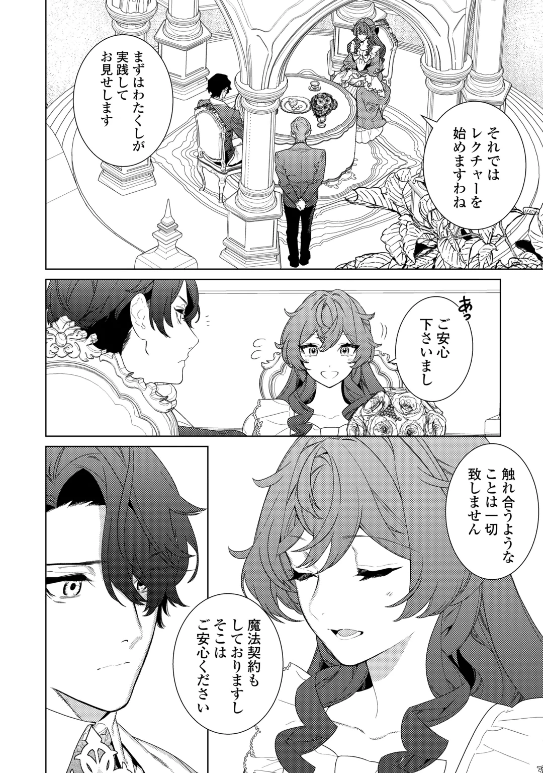 MAMAHAHA NO KOKOROE Chap 24 - Pic 4