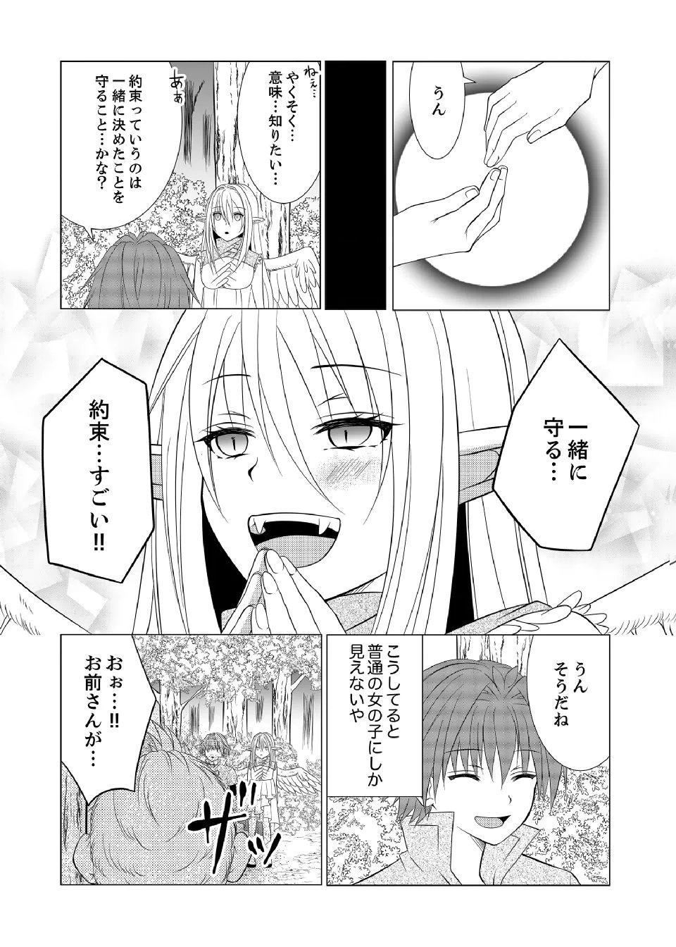 DATSUSARA NOUKA NO ISEKAI SLOW LIFE: RISOU NO KURASHINO TAME, ZENSE NO CHISHIKI DE NOGYO NO HATTEN WO MEZASHIMASU Chap 9 - Pic 3