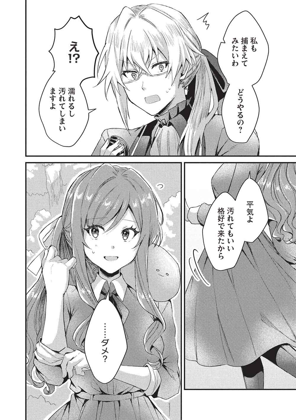 SLIME TAIKOU TO BOTSURAKU REIJOU NO ANGAI SHIAWASE NA KONYAKU Chap 38 - Pic 20