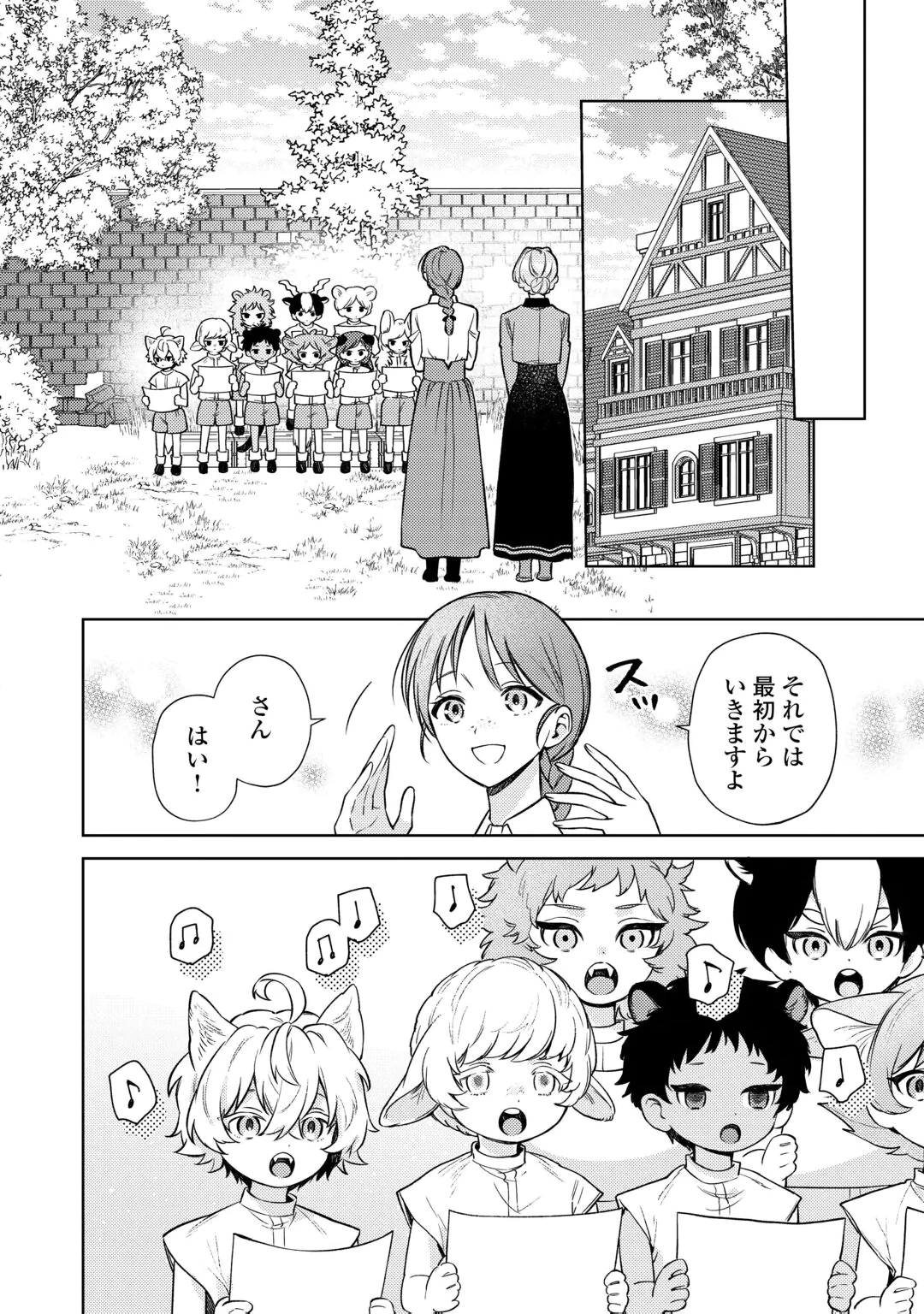 OSHI NO KEBAHA NI NARU TAME NARABA, YOROKONDE GISOU KEKKON ITASHIMASU! Chap 2 - Pic 10