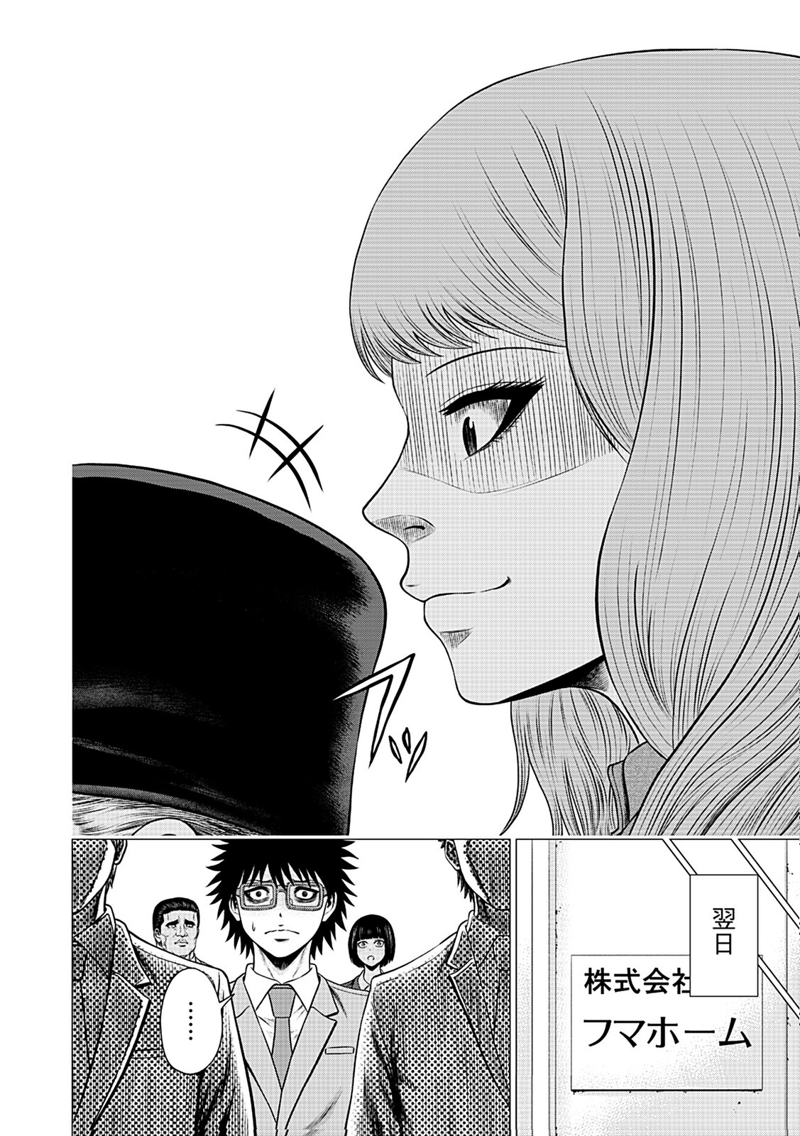 KAISHOKU DAIKOU Chap 5 - Pic 22
