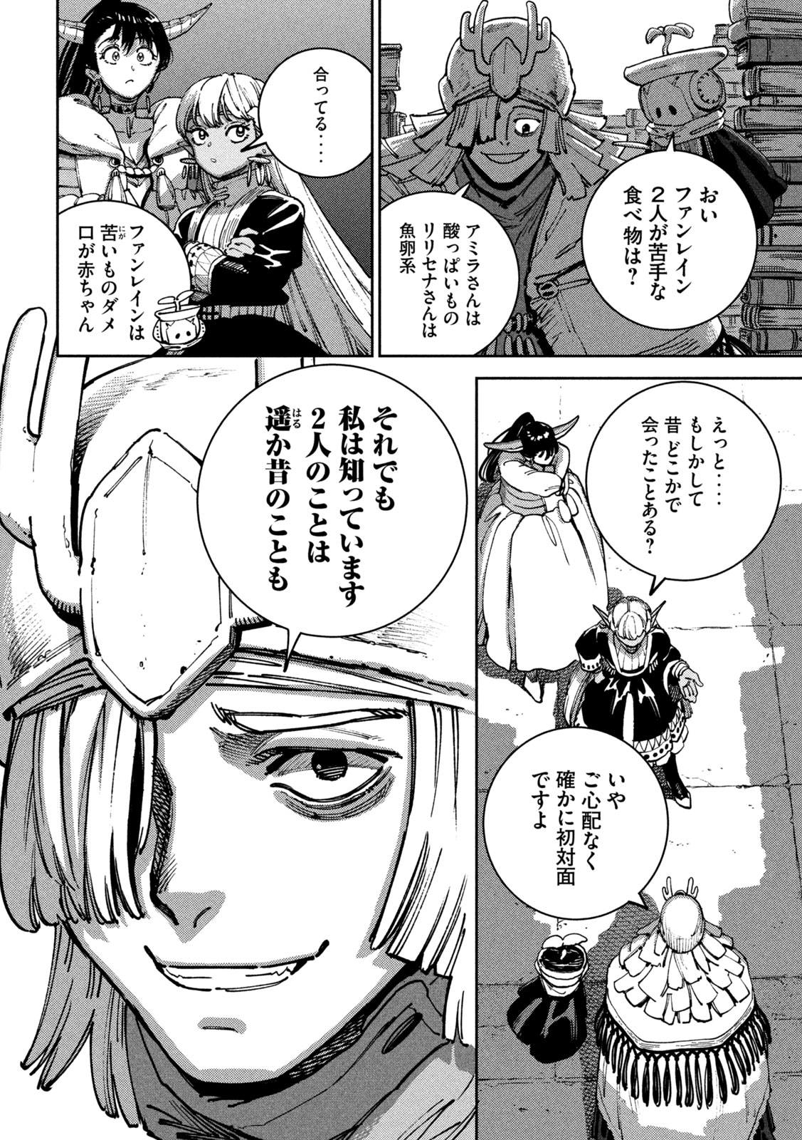 MARYOKU KARE NO DARK ELF Chap 9 - Pic 15