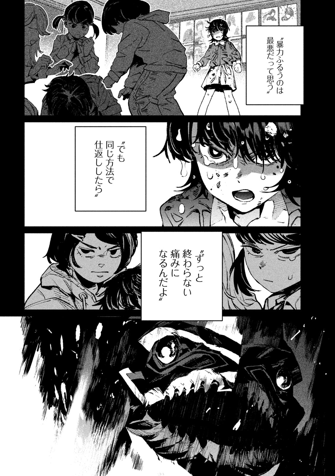 DAIKAI GERTIMA Chap 40 - Pic 14
