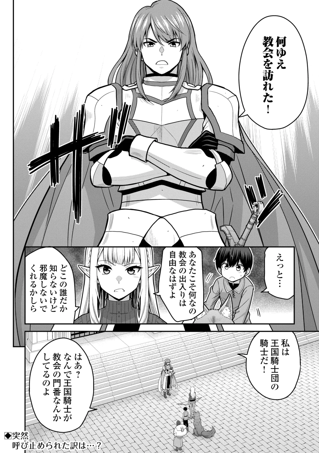 SAIKYOU NO SHOKUGYOU WA YUUSHA DEMO KENJA DEMO NAKU KANTEISHI (KARI) RASHII DESU YO? - RAW Chap 84.1 - Pic 16