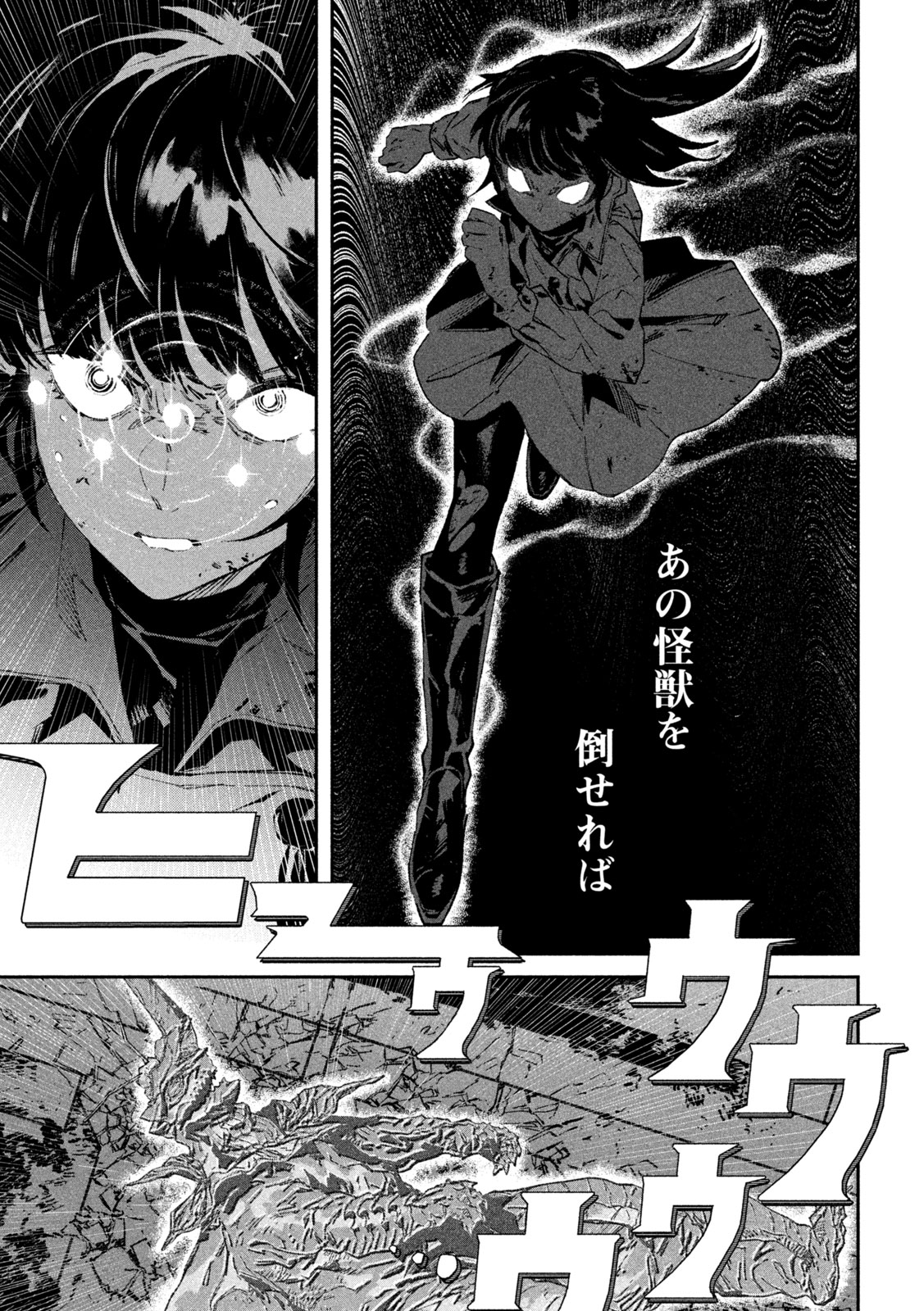 DAIKAI GERTIMA Chap 40 - Pic 3