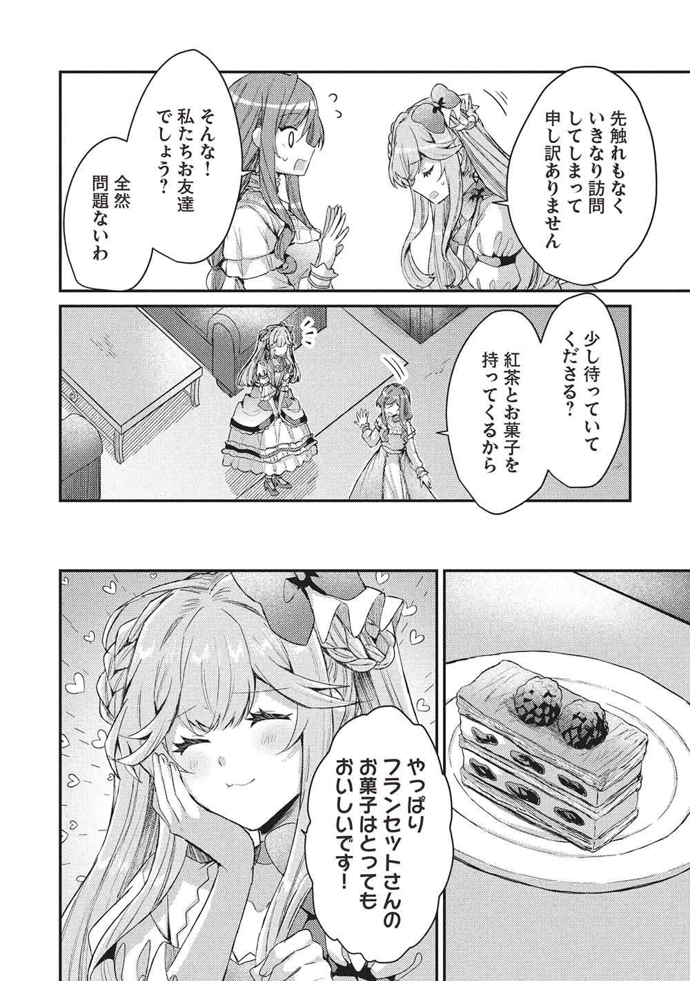 SLIME TAIKOU TO BOTSURAKU REIJOU NO ANGAI SHIAWASE NA KONYAKU Chap 38 - Pic 6
