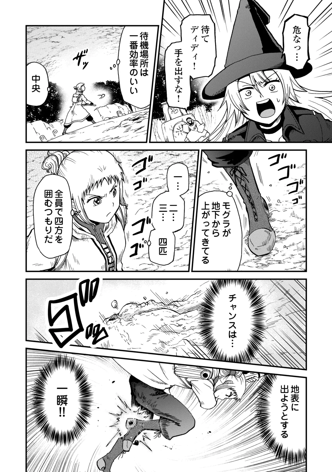 SORO DAN ~ SHUUMATSU WA SHUMI WO MANKITSU SASETE ITADAKIMASU ~ Chap 23.1 - Pic 16