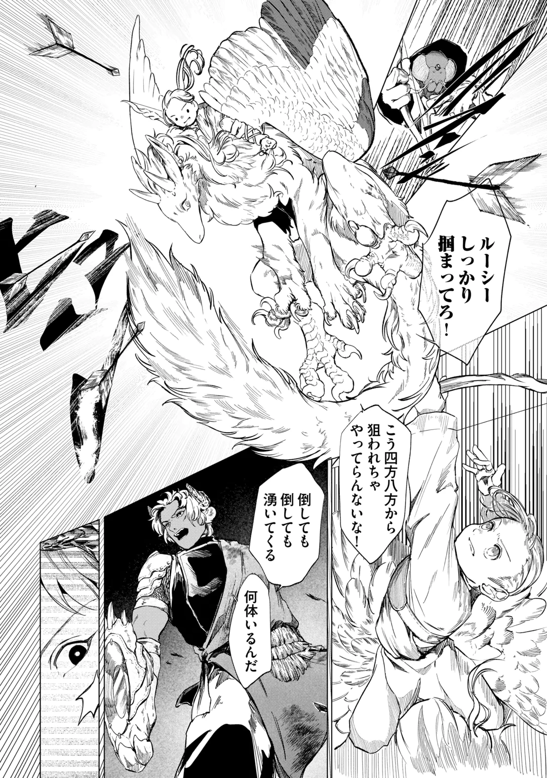 BOKUTACHI NO SHINSEKAI Chap 3 - Pic 27