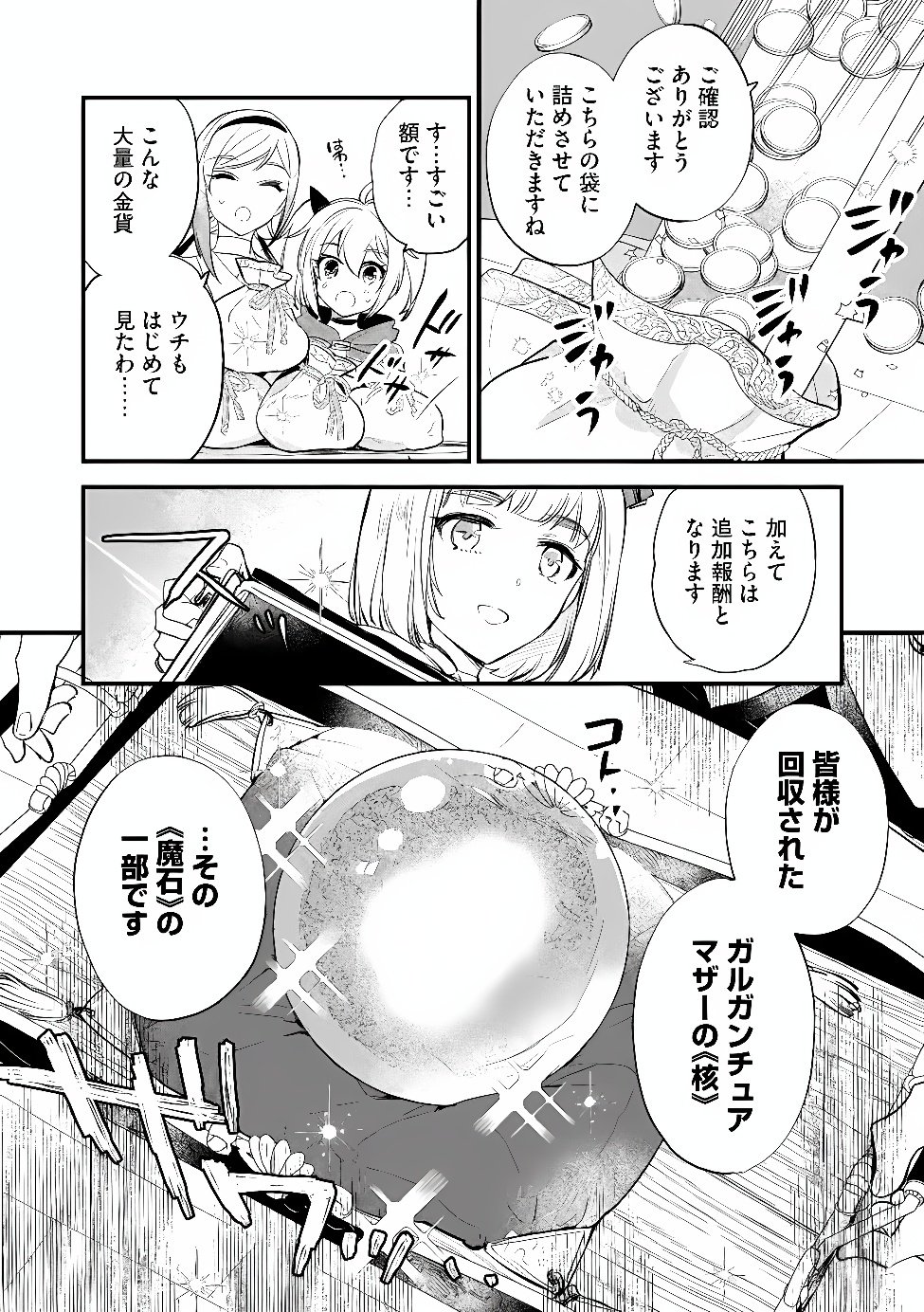 “(JASHIN NO CHI) GA NAGARETEIRU” TO IWARE, SHINSEI KYOUKAI WO TSUIHOU SARETA SHINPU DESU. RIFUJIN NA RIYUU DE KYOUKAI WO OIDA SARETARA, SHINKOU TAISHOU NO MEGAMI-SAMA MO ISSHO NI TSUITE KICHAIMASHITA Chap 7.1 - Pic 12