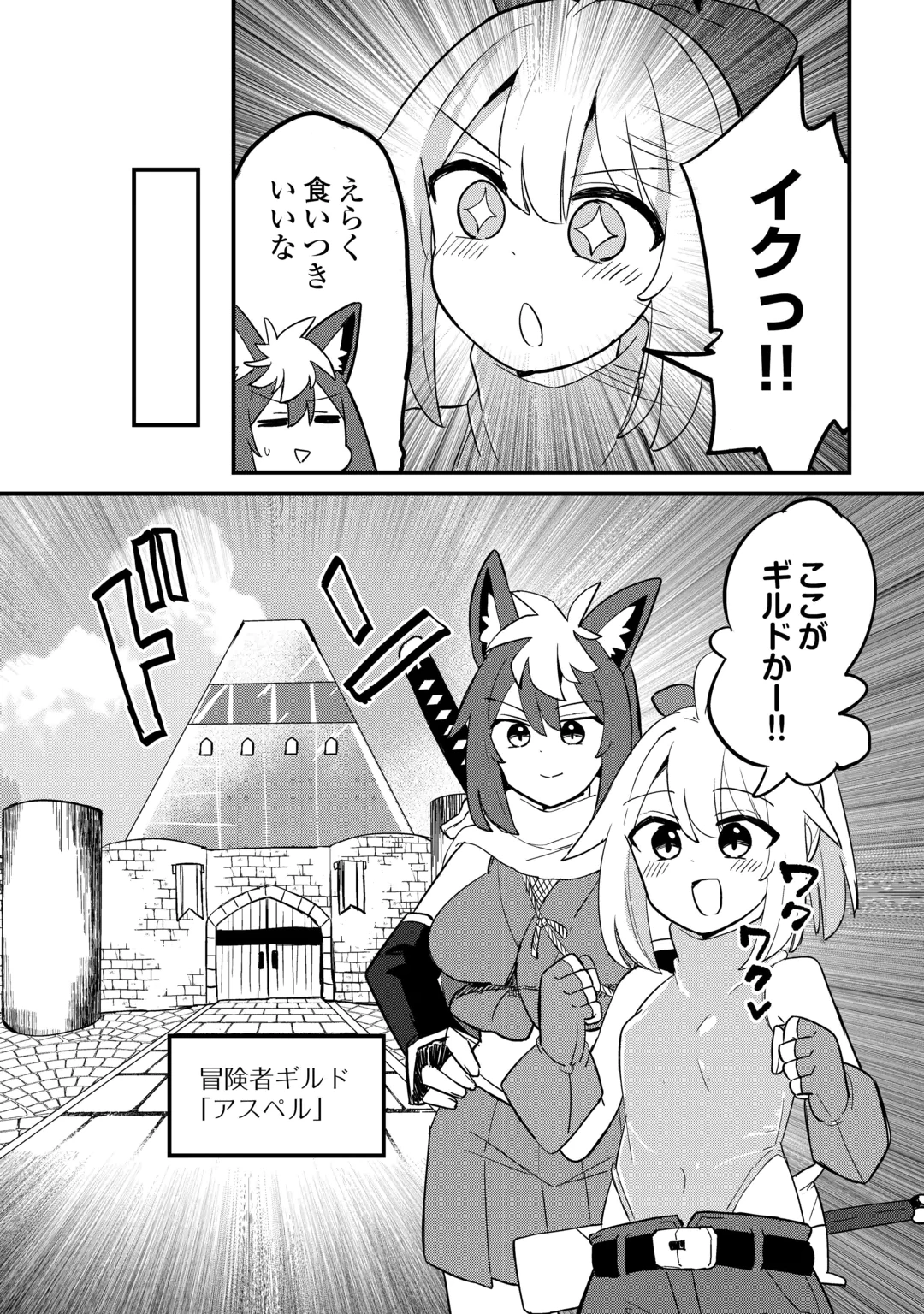 DENSETSU NO YUUSHA WA JITSUWA MAMA DESHITA!? Chap 15 - Pic 22