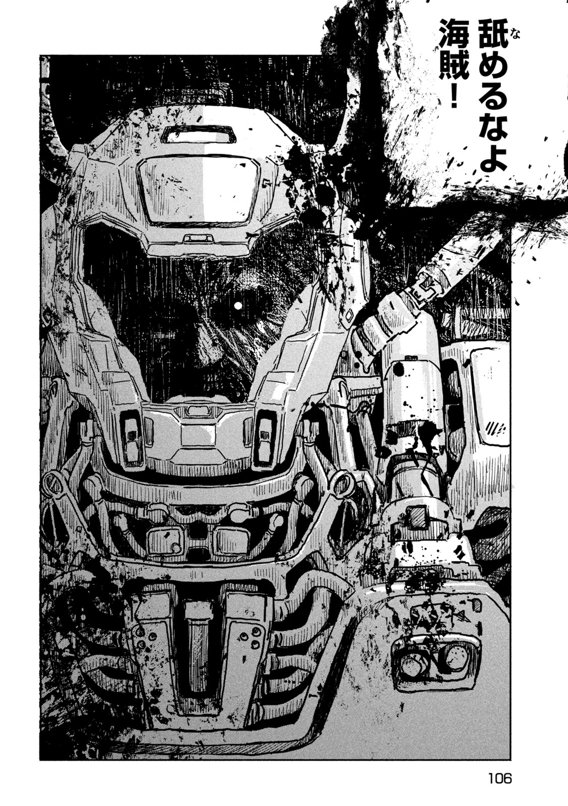 THE LAST TERRAN Chap 2 - Pic 24
