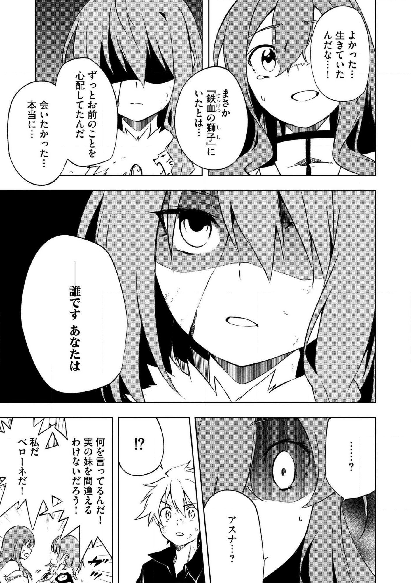 “Jako ni wa Tanya ga Oniaida www” to Iwareta Kaji Level 9999 no Ore, Tsuihou Sareta no de Boukensha ni Tenshoku Suru: Saikyou Buki de Musou Shinagara Guild de Tanoshiku Kurashimasu Chap 28.2 - Pic 5