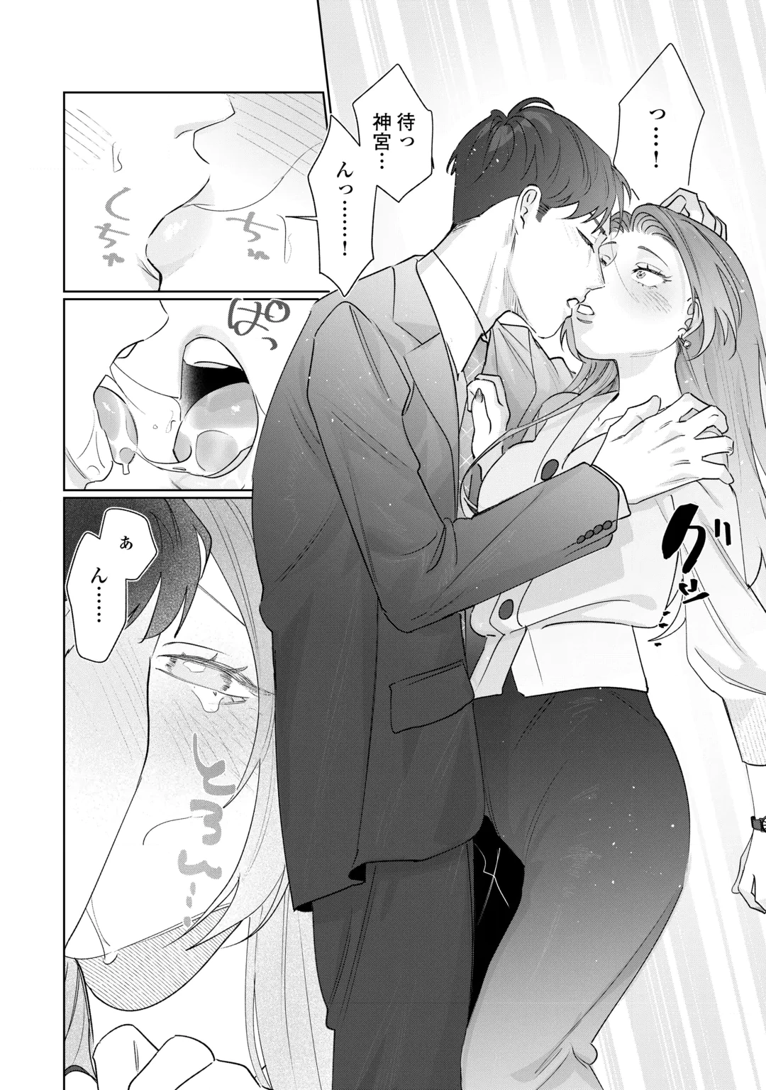 RIVAL DORYO NO AMAKU FUSHIDARA NA DEKIAI Chap 1 - Pic 38