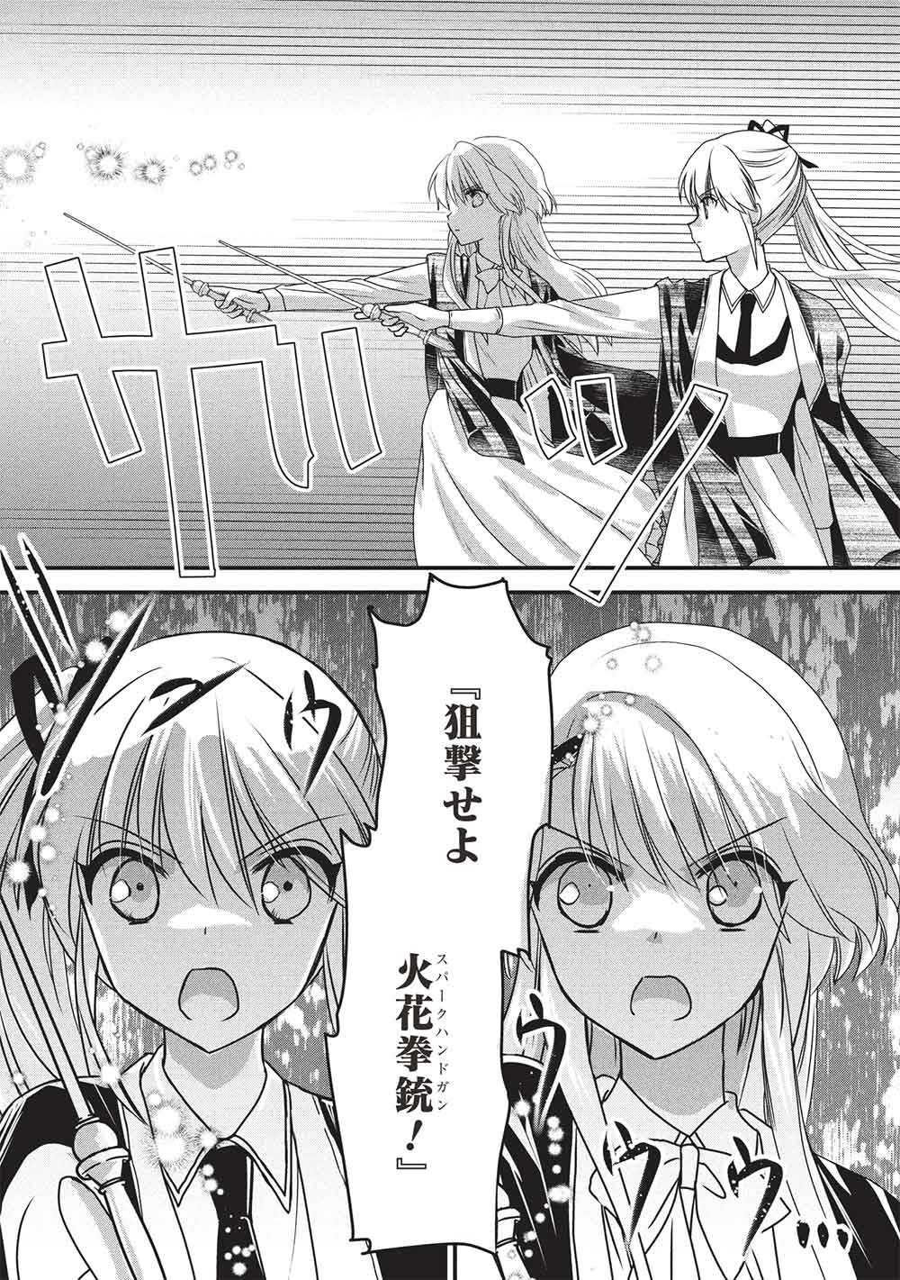 BANNOU MARYOKU NO AISARE REIJOU WA, MAHOUSEKI SAIKU WO KIWAMETAI! Chap 5 - Pic 23