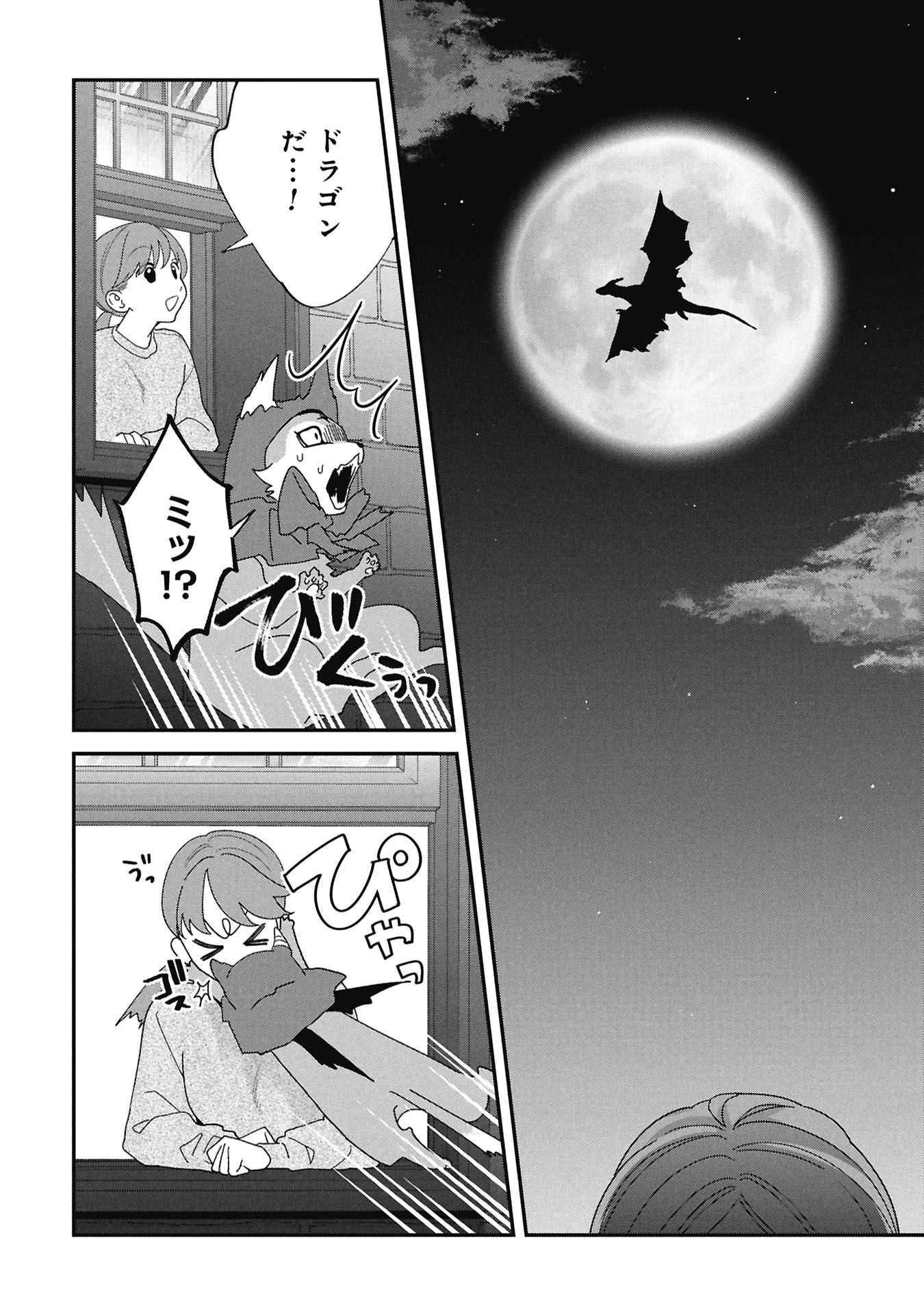 MAOU-JOU NO RYOURIBAN: KOWAMOTE MAZOKU BAKARI DAKEDO, WHITE NA SHOKUBA DESU Chap 23.1 - Pic 2